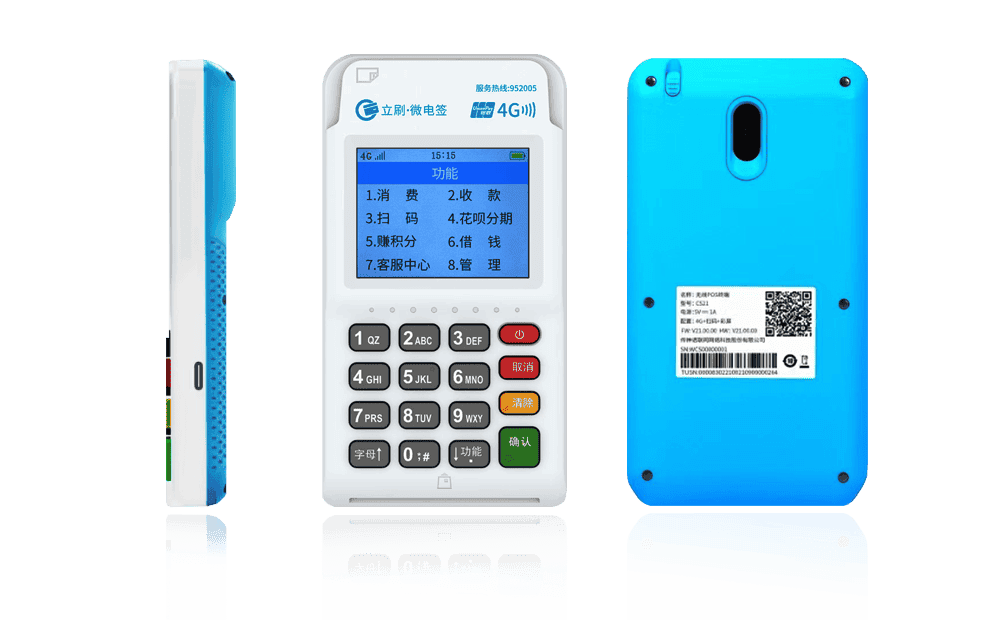 鹿邑立刷电签POS机